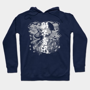 Furiously 獅子奮迅 kanji character Japanese idiom Hoodie